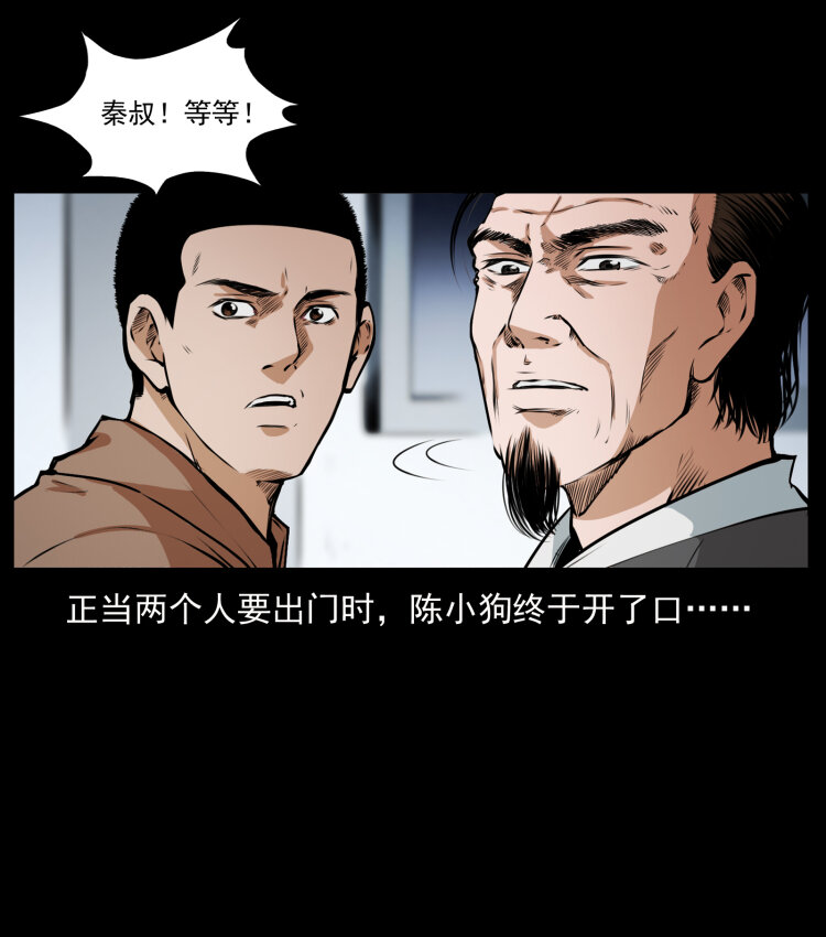 409 囚徒陈小狗50