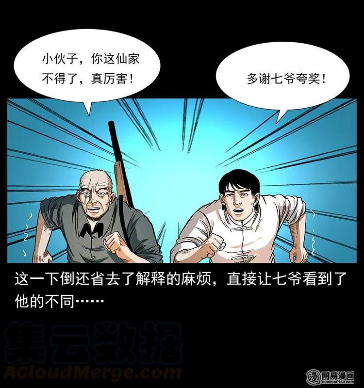 138 长白寻妖12