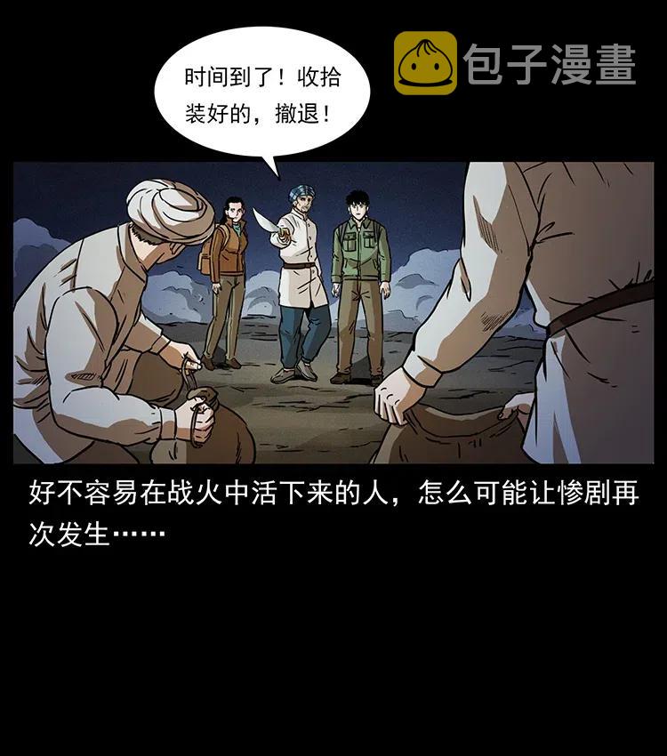 325 财宝！财宝！31