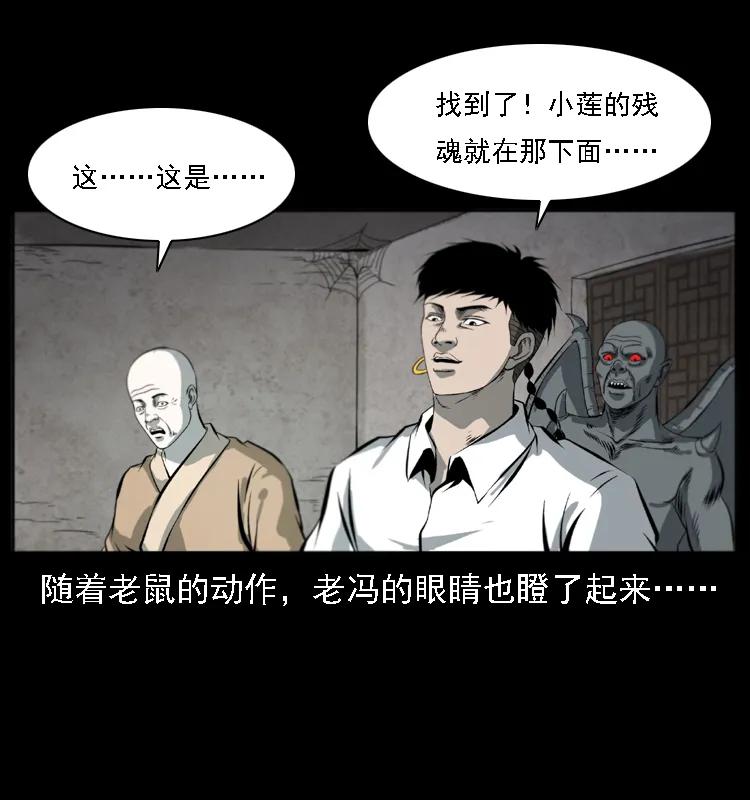 080 阴差秦七54