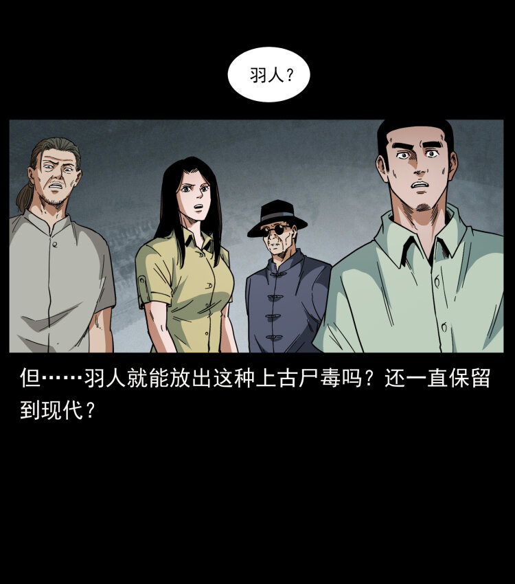 438 变异尸毒10