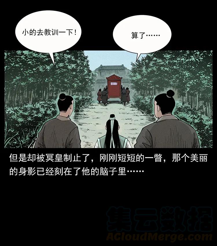 344 刨尸狗&amp;amp;amp;大冥皇60