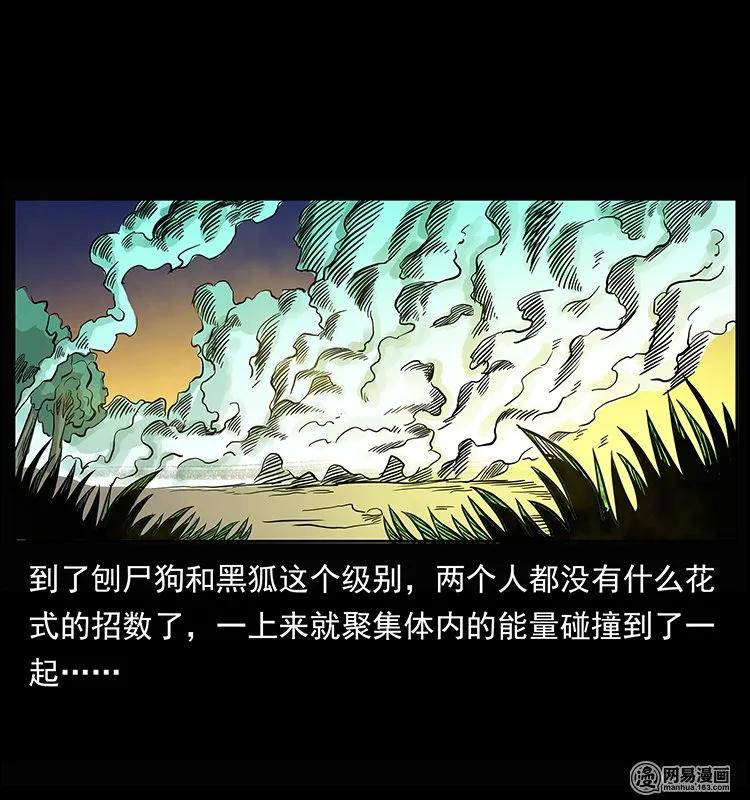 145 妖仙对战81