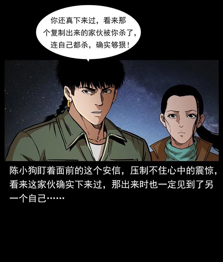325 财宝！财宝！77