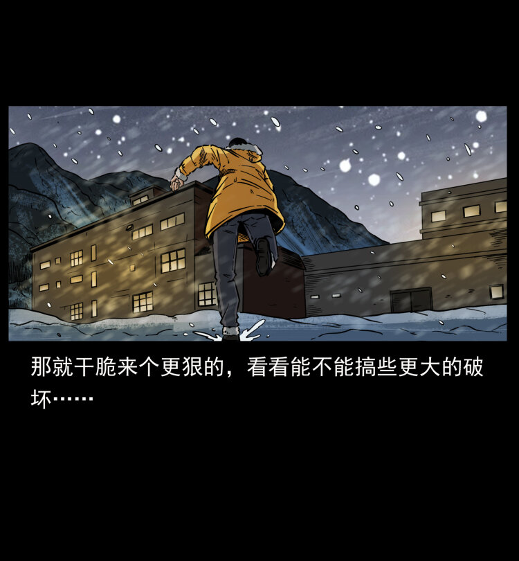 471 入侵者45