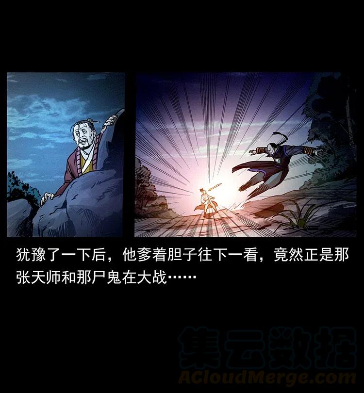 354 堆尸成妖84