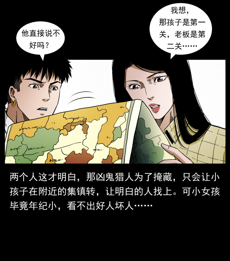 435 凶鬼猎人20