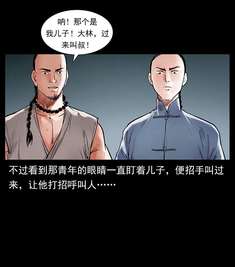 外传 洛生传1 猎妖38