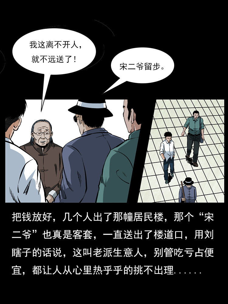 046 牙行佟家37