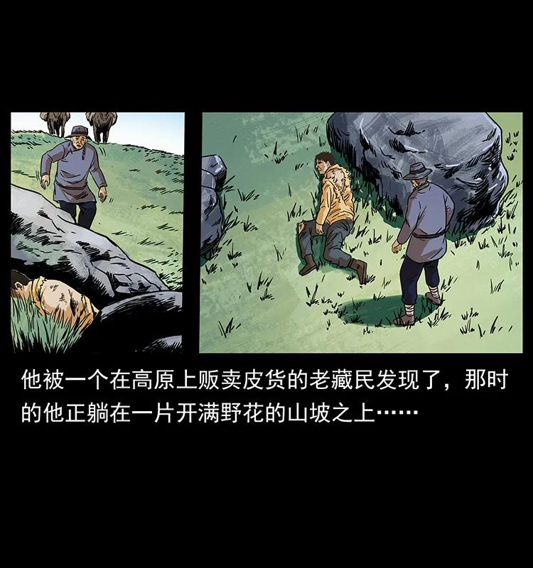 261 新藏线49