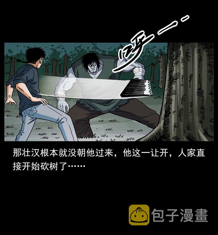 483 伐树11
