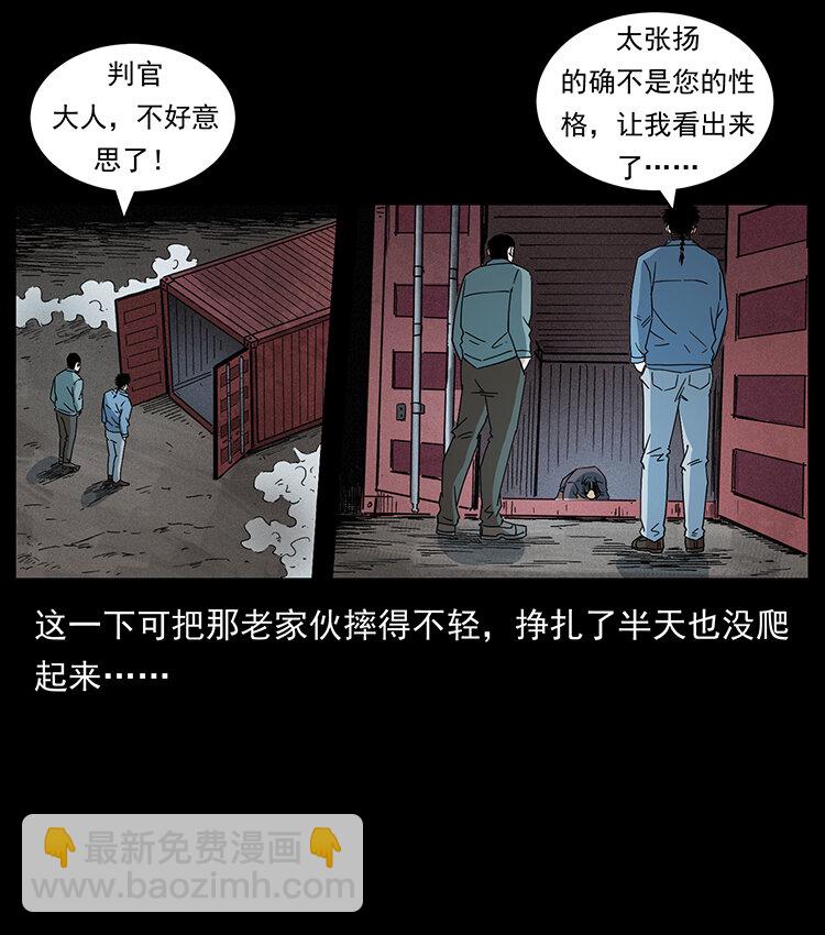 433 计后计83