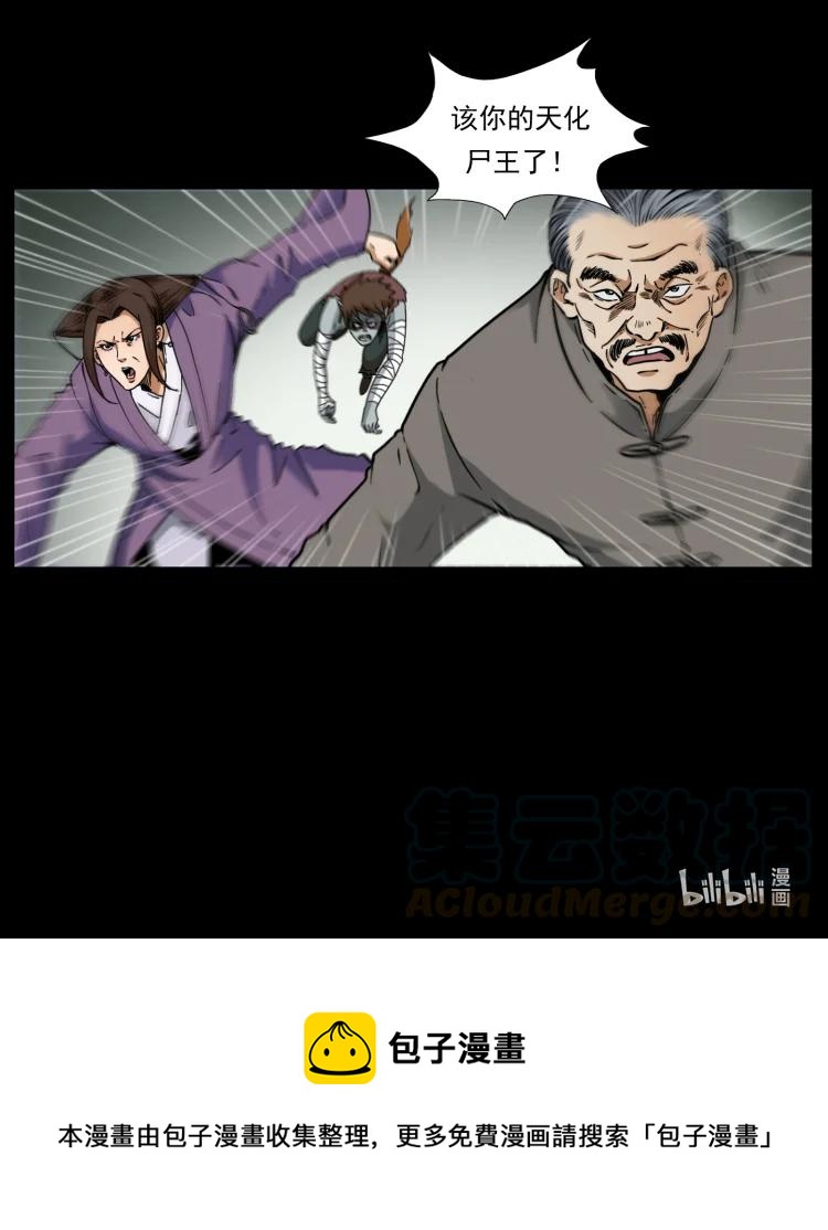 398 尸仙87