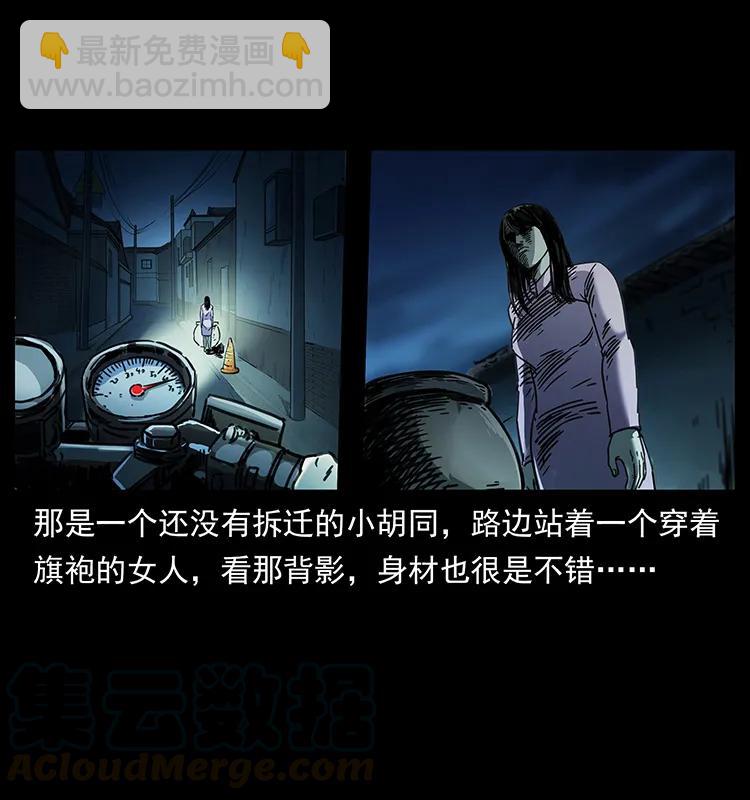 258 身后的危机76