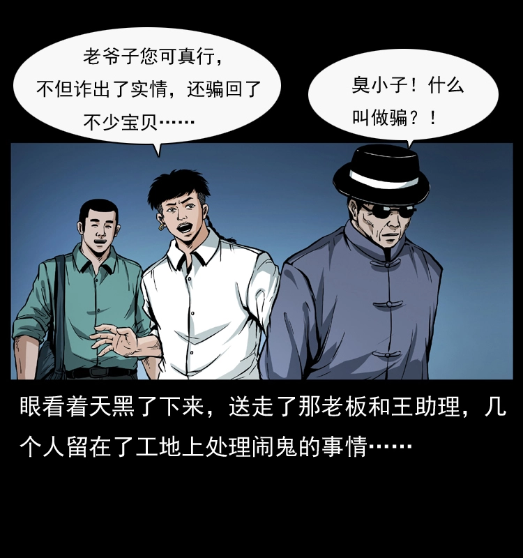 044 艳鬼2