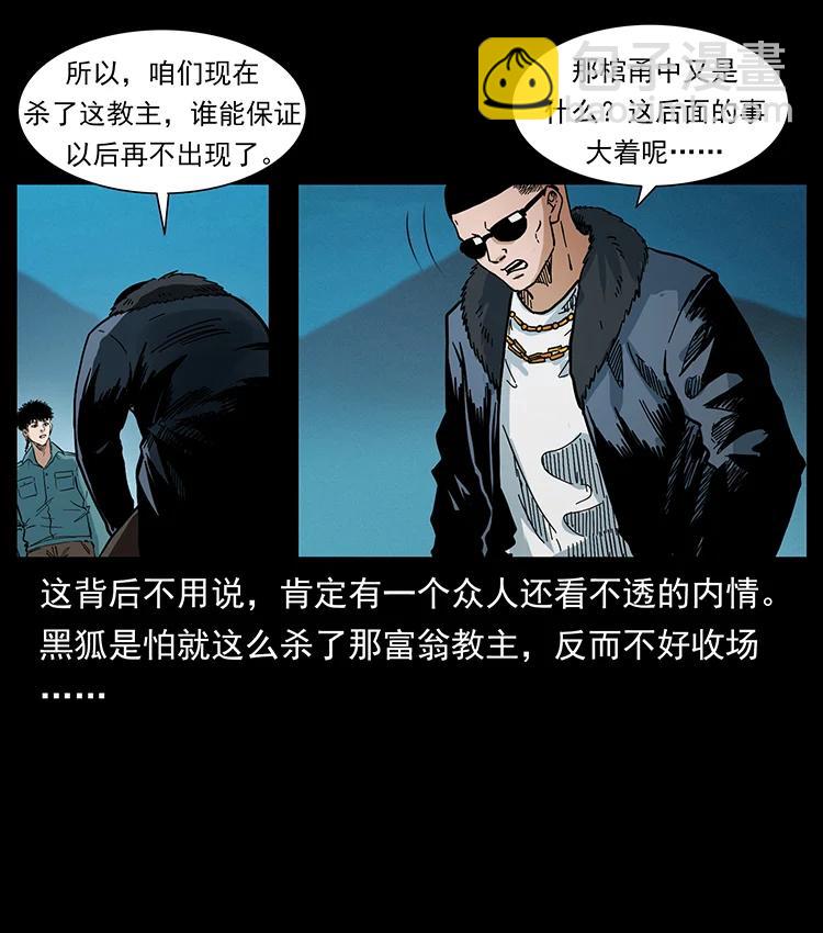 380 决战开始！13