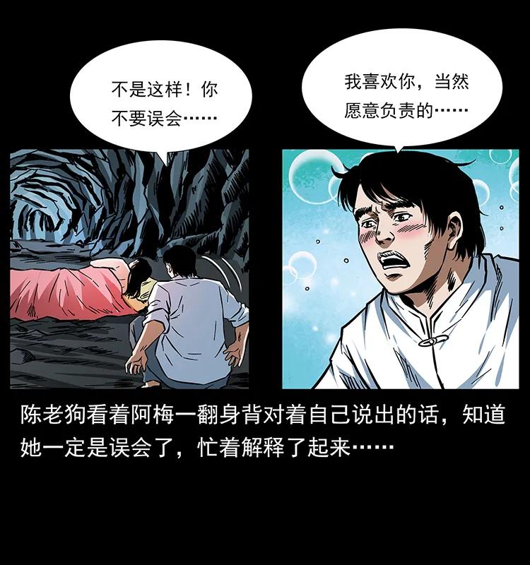 167 陈老狗遇险70