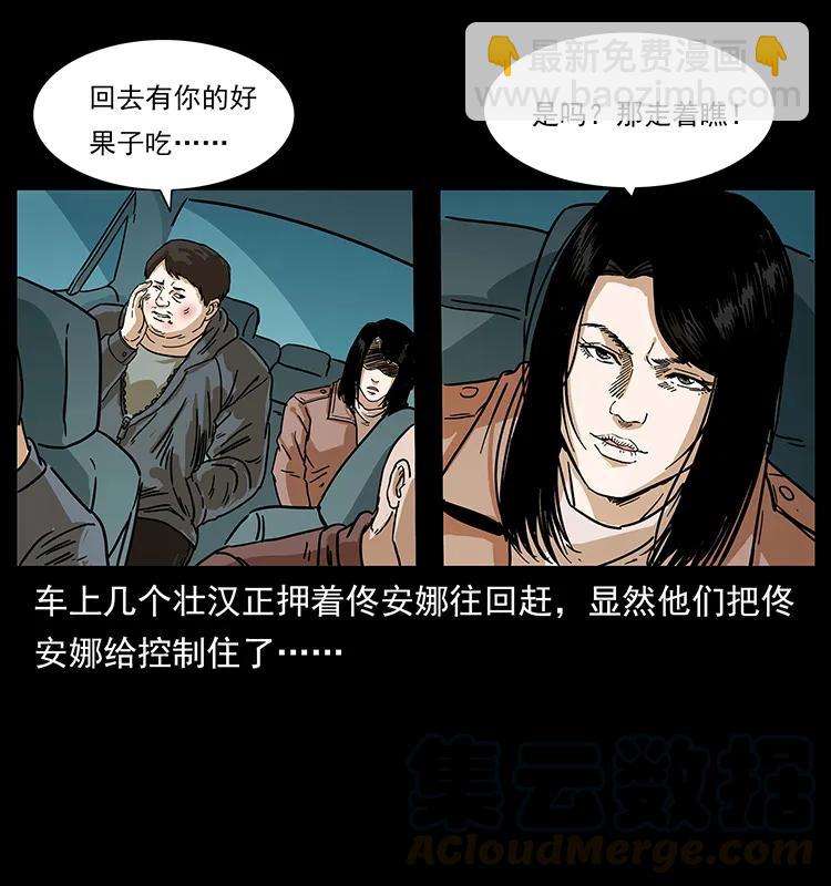 234 养鬼人的地盘76