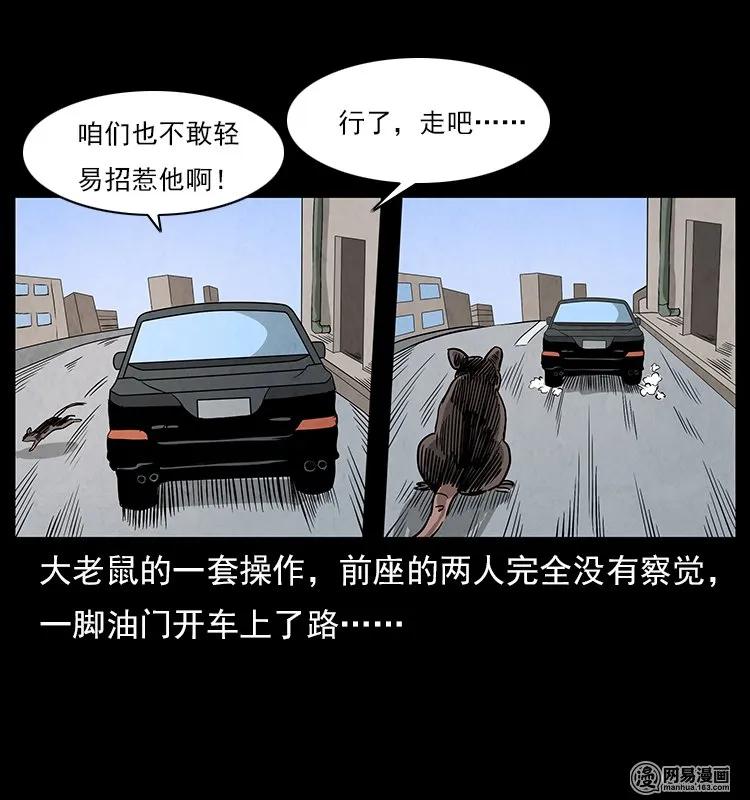 117 煤山尸煞218