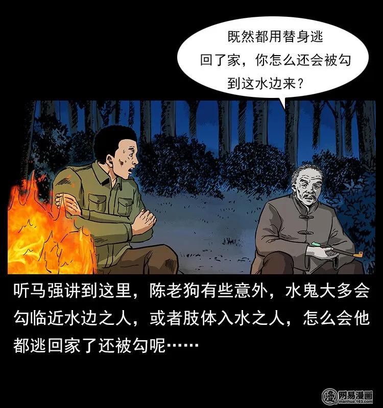 120 勾魂鬼65