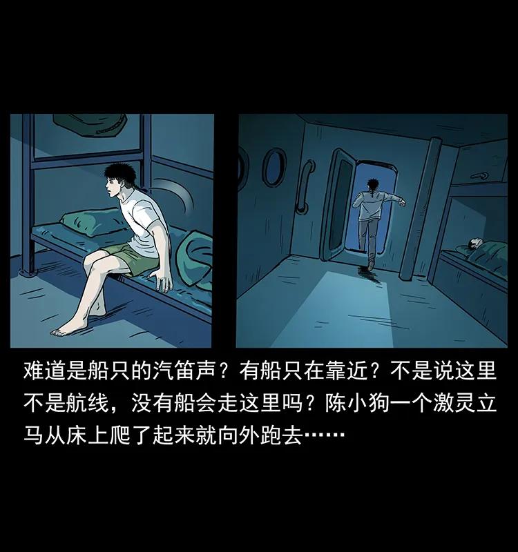 238 海上也有阴兵借道？15