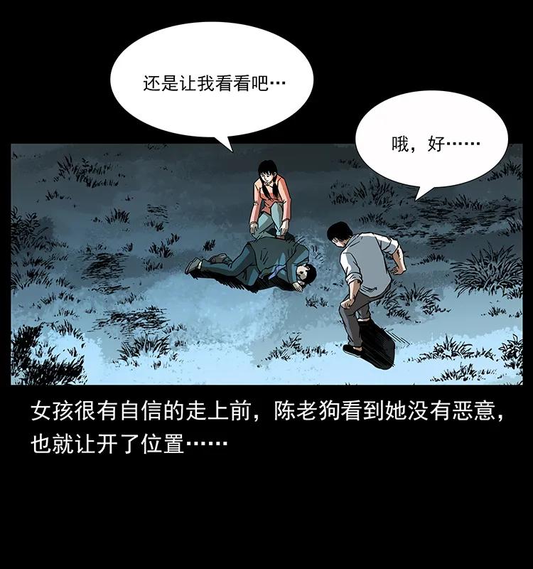 164 丧尸蛊42