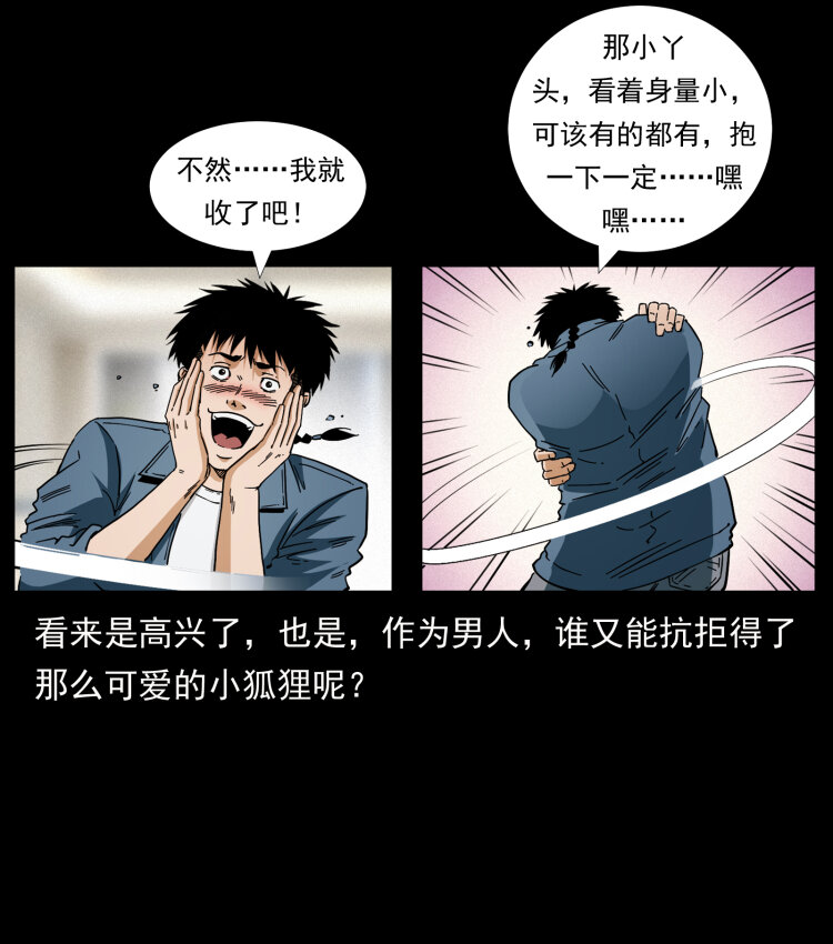 457 向北，再向北！11