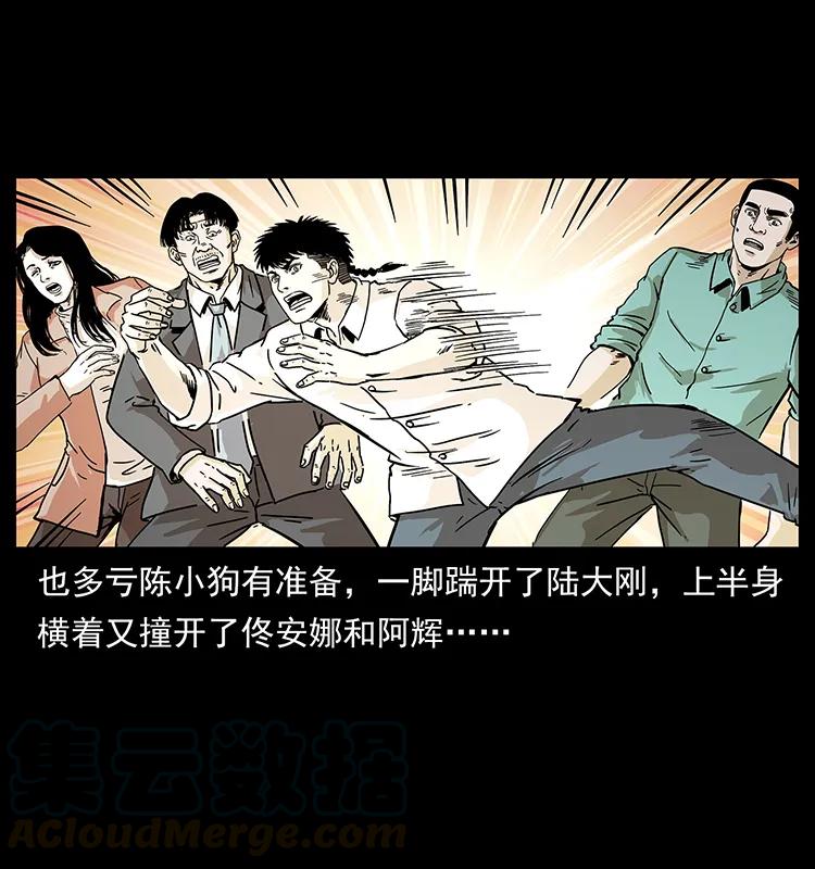 233 又见养鬼人44
