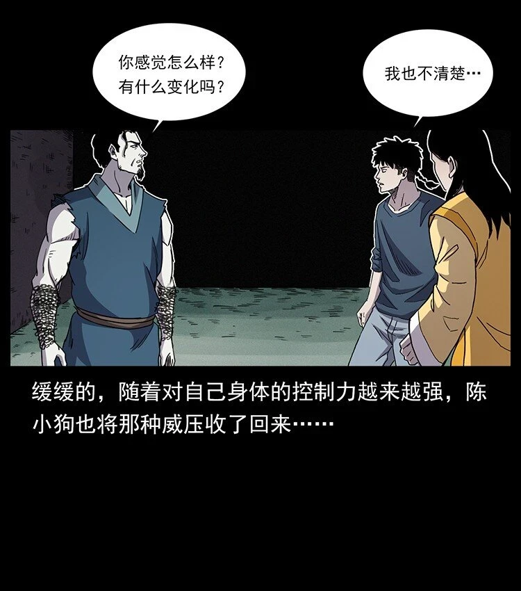 500 九幽鬼匠！26