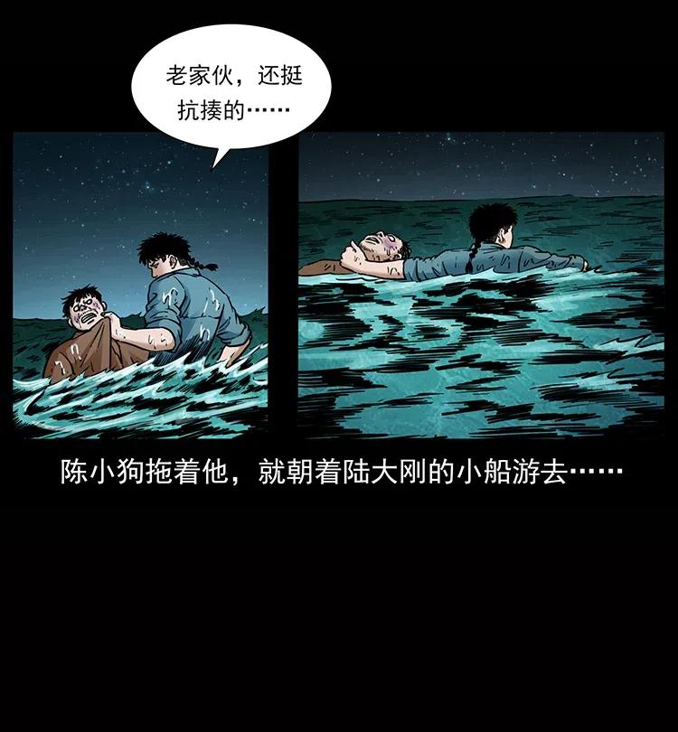 338 水尸46