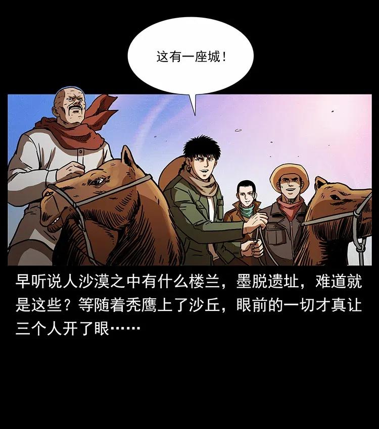 319 进发凶地70