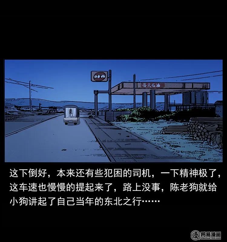 134 出发！长白山77