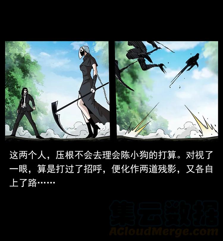 386 本少爷也是仙家24