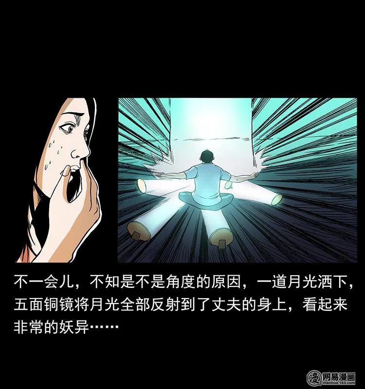 148 老鬼上身85