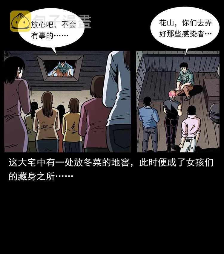 361 逆天的妖道16