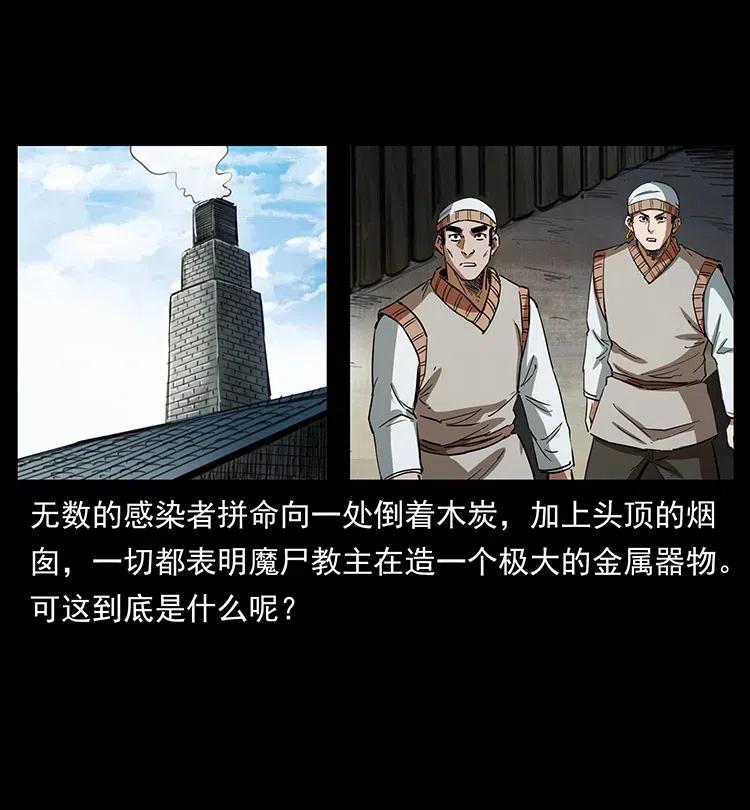 374 来吧！魔尸教80