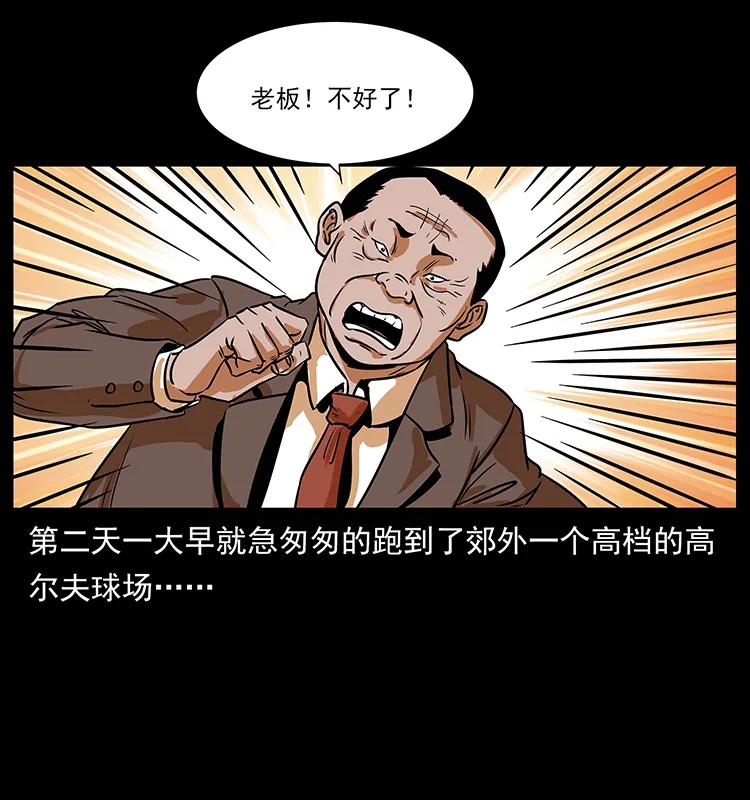 223 养鬼人57