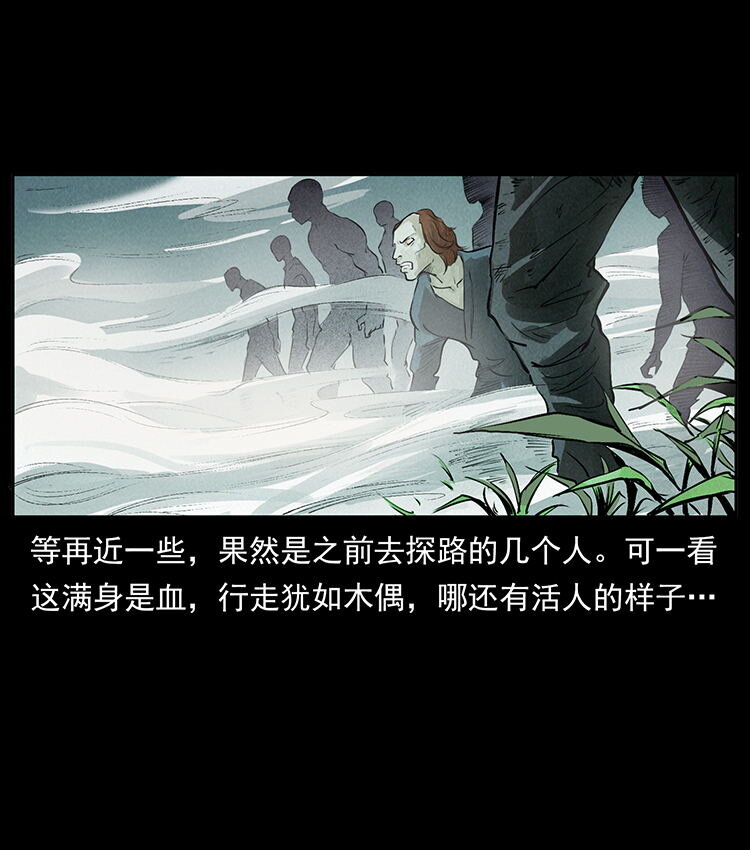 外传 洛生传2 土匪，土匪48