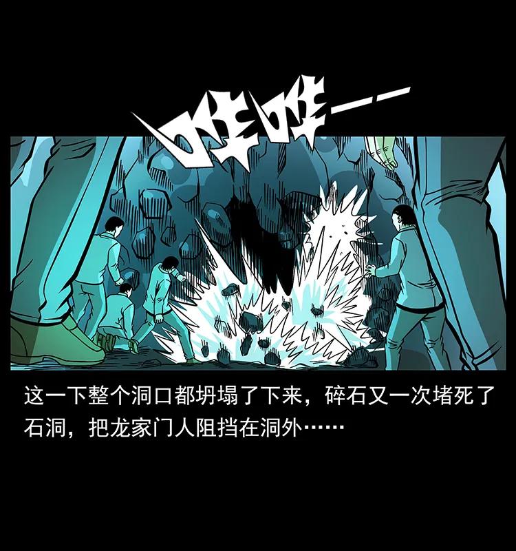 181 龙家人初现26