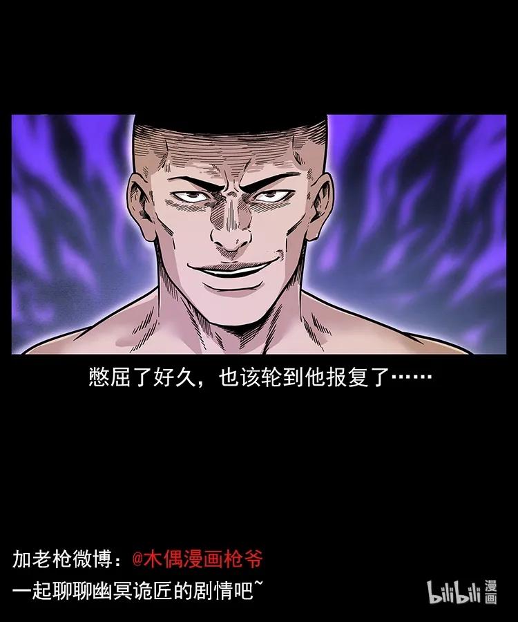 248 月蚀之夜89