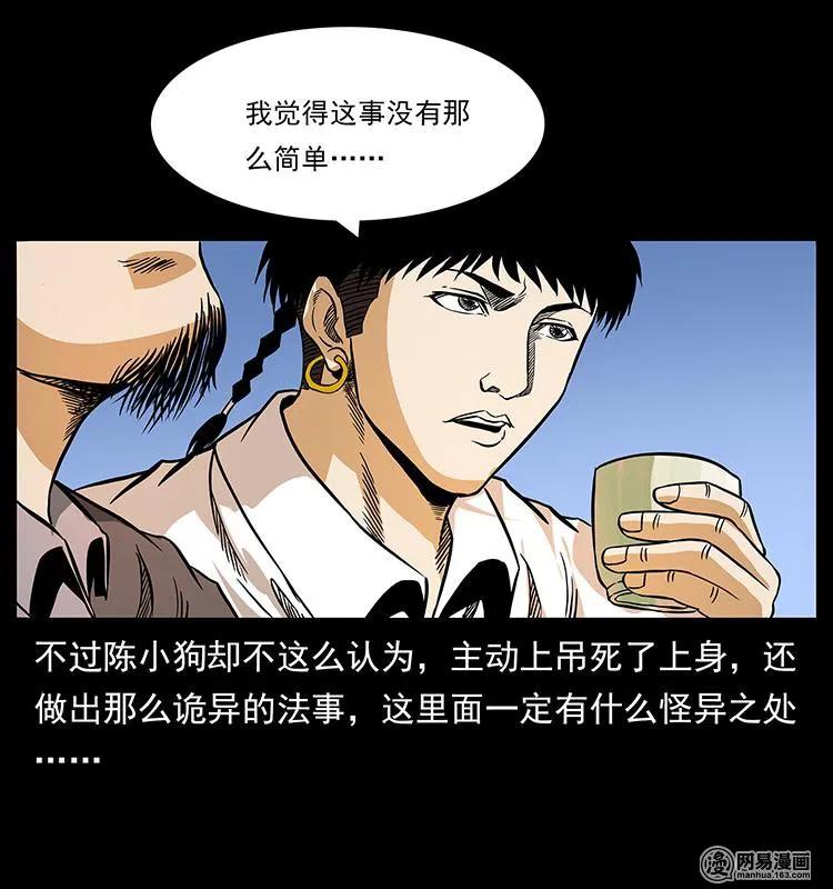 148 老鬼上身91