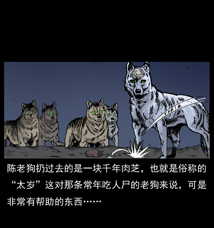 005 刨尸狗59