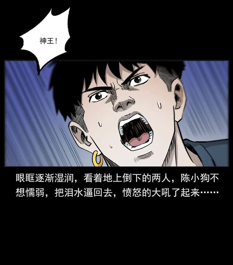503 陨落43