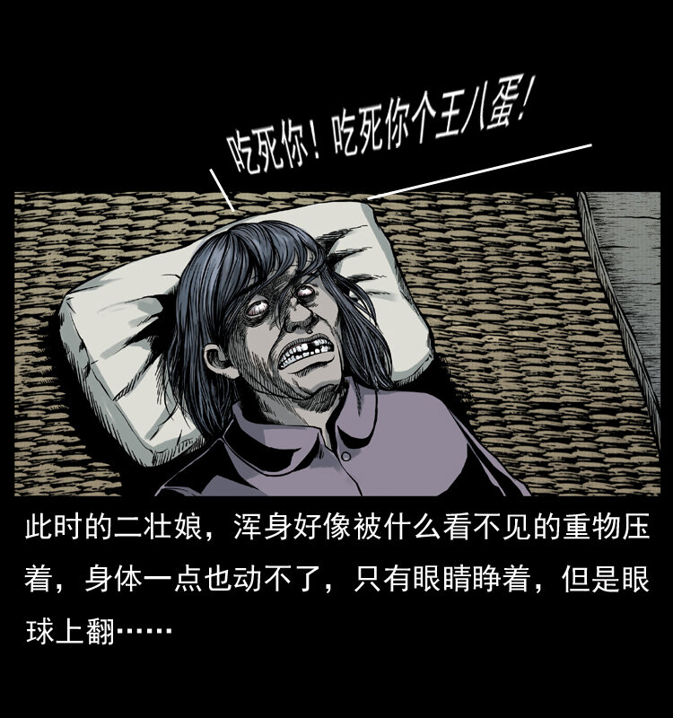 006 棺材菇8