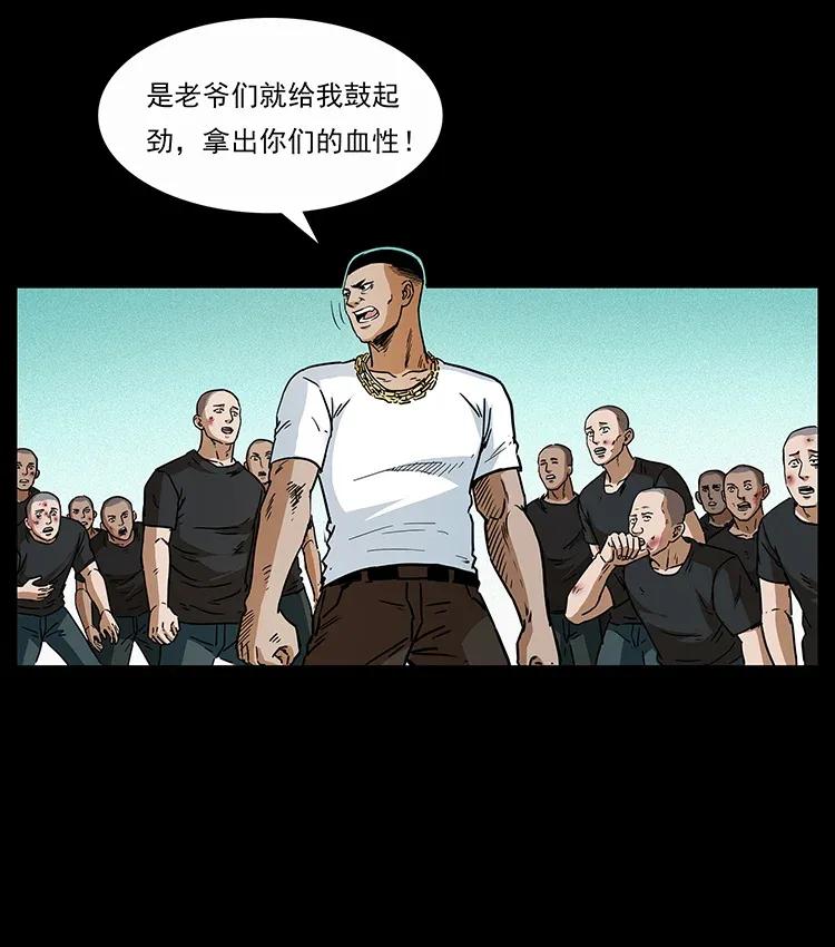 310 黑狐的神仙日子51