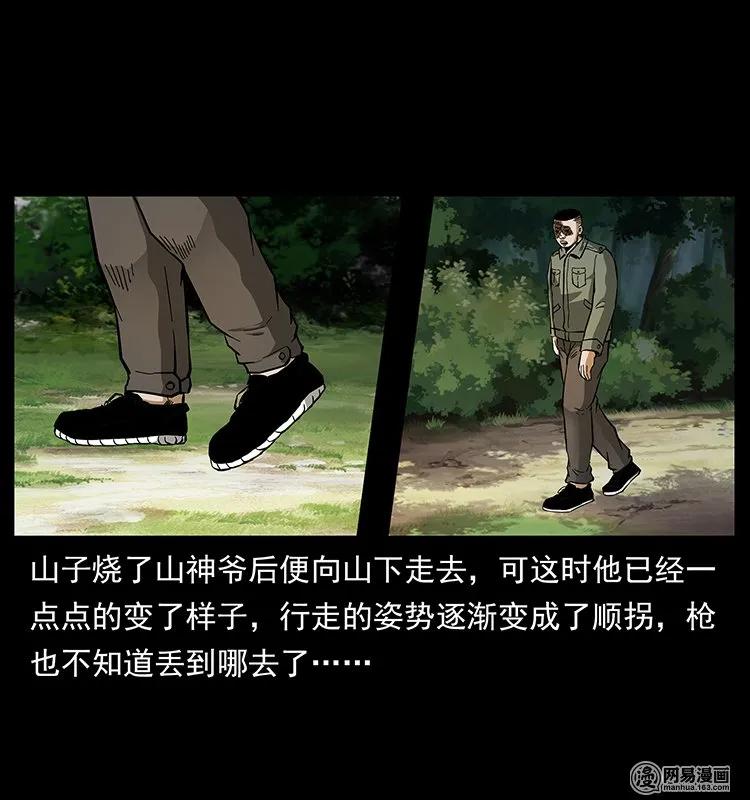 140 跳大神83