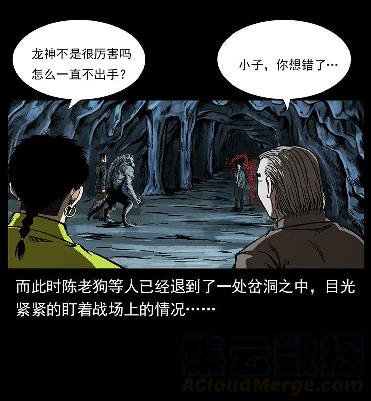 195 龙神56