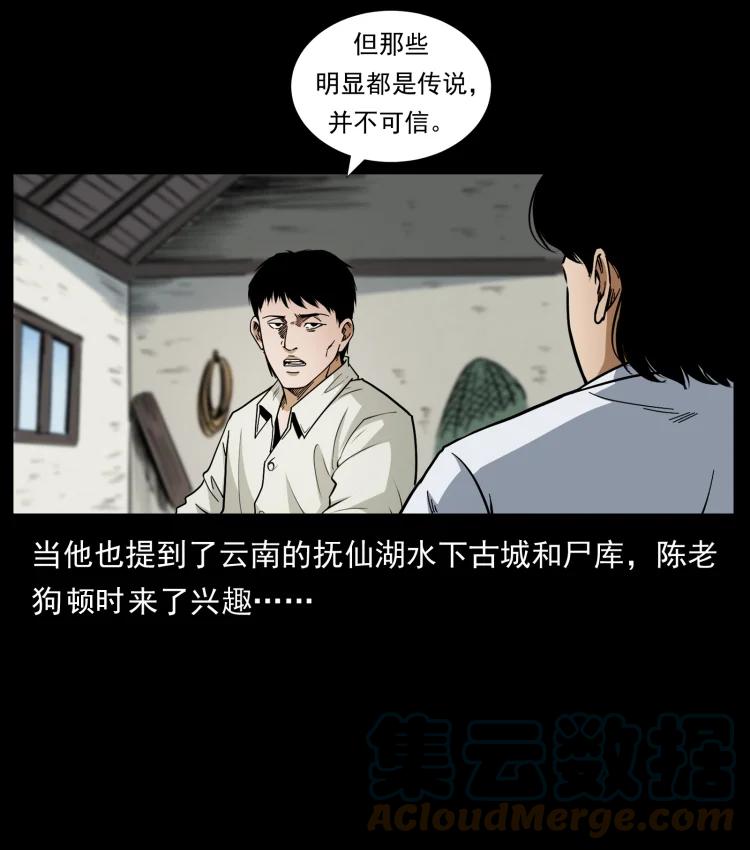 421 恐怖村落36