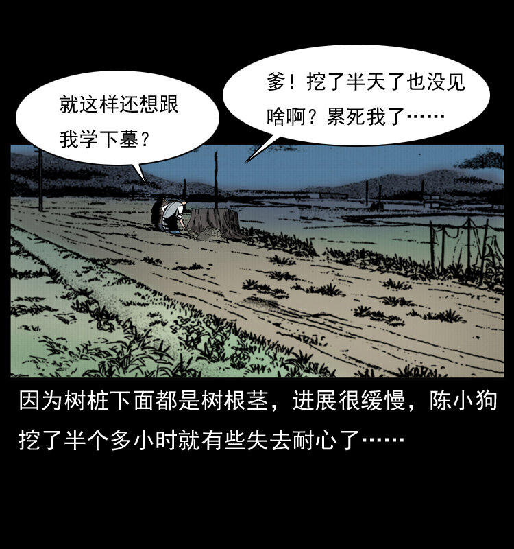 009 刘瞎子2