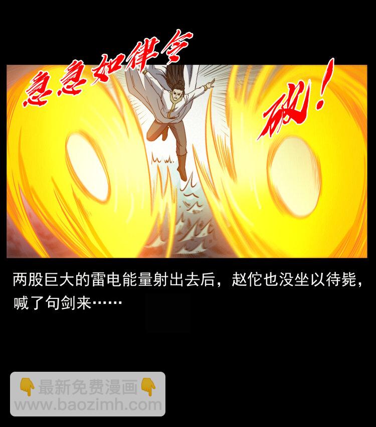 445 不死族39